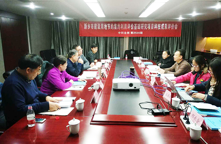 新乡市建设用地节约集约利用评价基础研究 anli.jpg